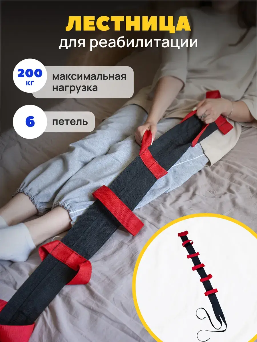 Bed Ladder for Bedridden Patients Nylon Red Black