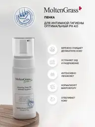 MoltenGrass Intimate Hygiene Foam, 150 ml #1
