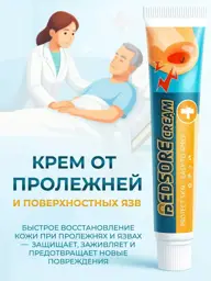 Adult Skin Care Cream Ointment, 20 g #1