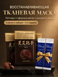 WHSA Korean Sheet Face Masks with Peptides and Essential Oils, 7 Pack #1