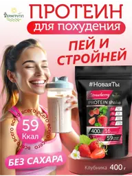 Farmers Group Strawberry Protein Shake Powder, 400 g #1