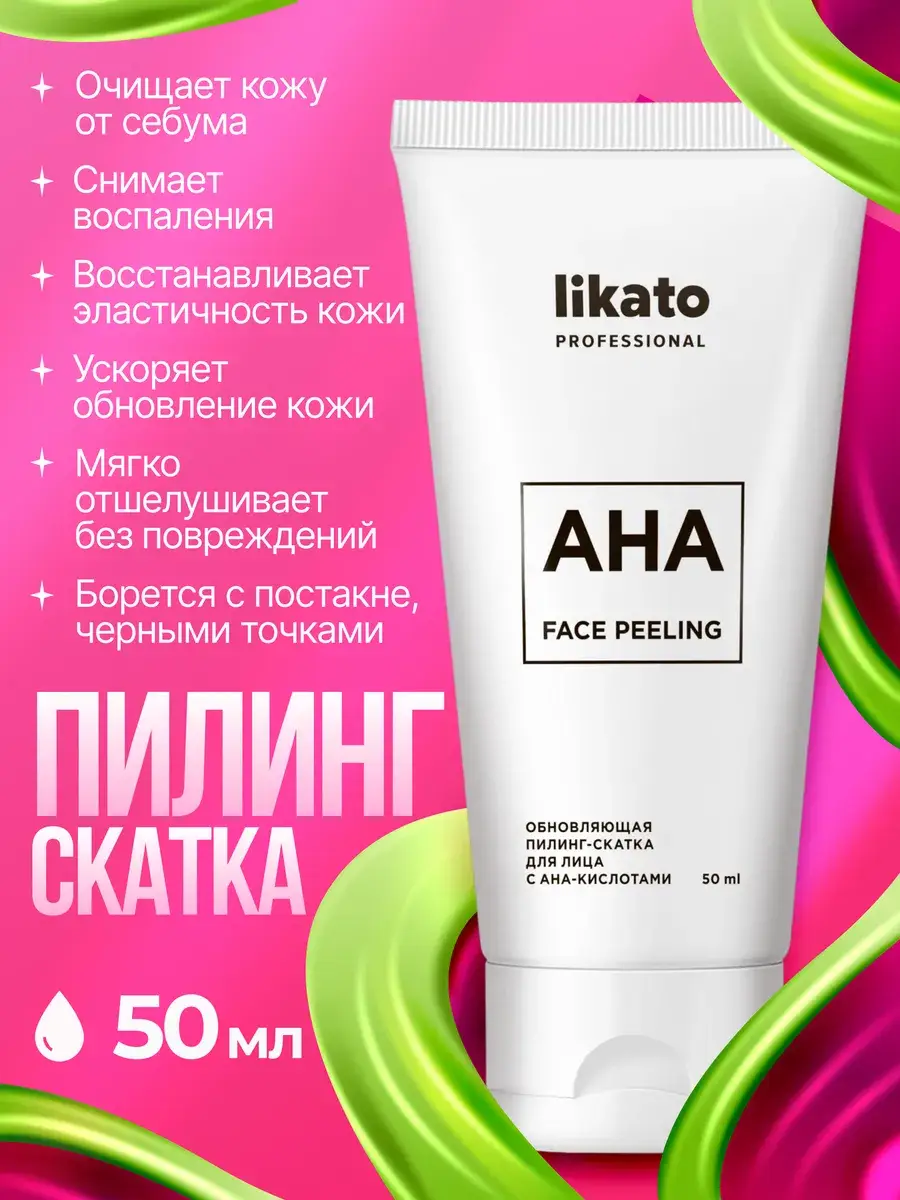 Likato Professional Facial Peeling Gel with AHA Acids 50 ml