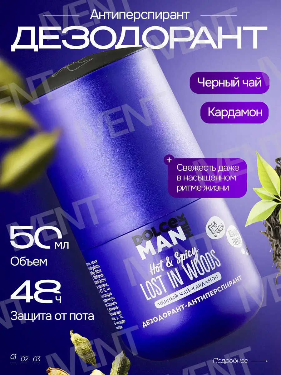 Dolce Milk Wild Forest Antiperspirant Deodorant 50 ml