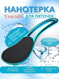 Nano Glass Foot Grater with Handle 1 Pack #1