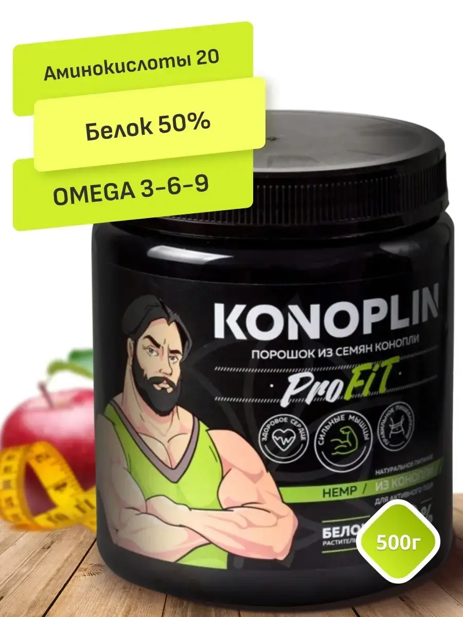 Konoplin Hemp Seed Protein Powder 530g