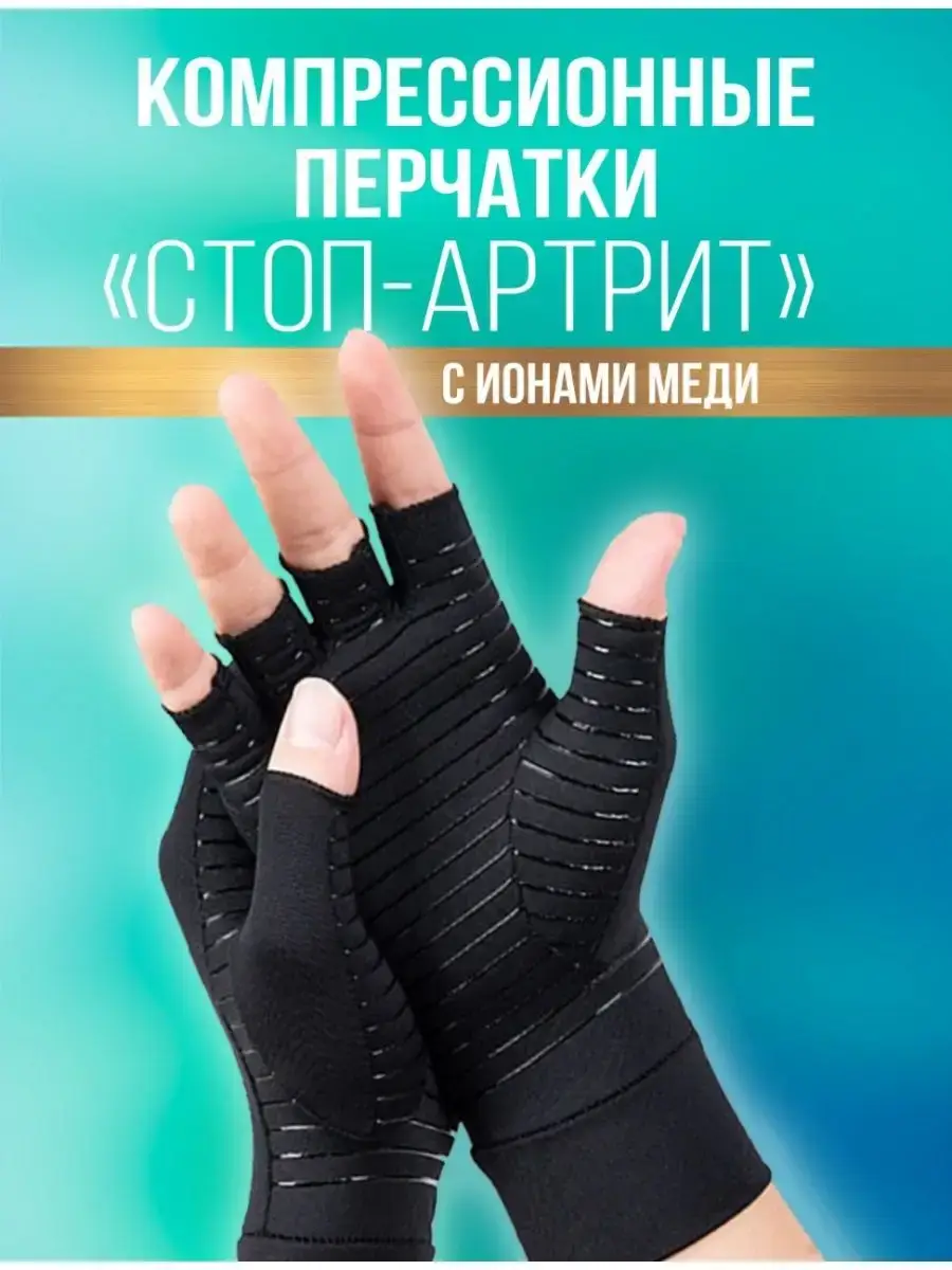 KOMPRESS Compression Arthritis Gloves