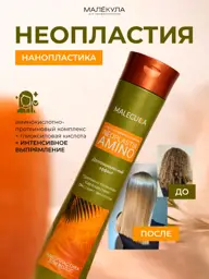 Malecula Nanoplasty Hair Straightening Mask, 300 ml #1