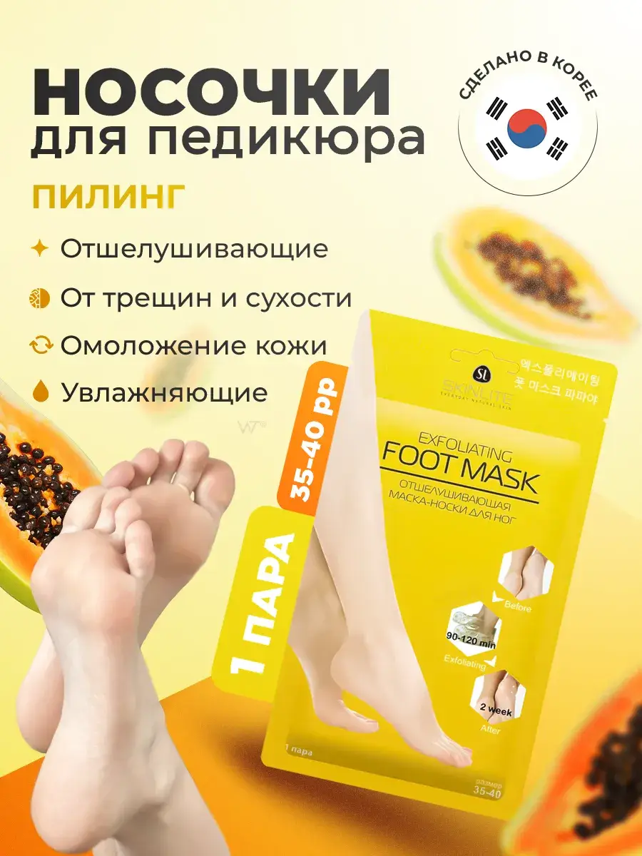 SKINLITE Exfoliating Foot Peel Mask Socks, Size 35–40, 1 Pair