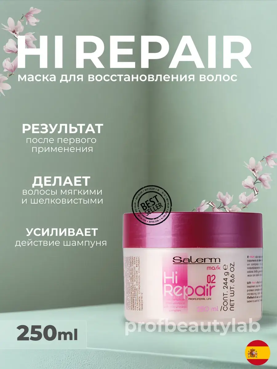 Salerm Hi Repair Hair Mask 200 ml