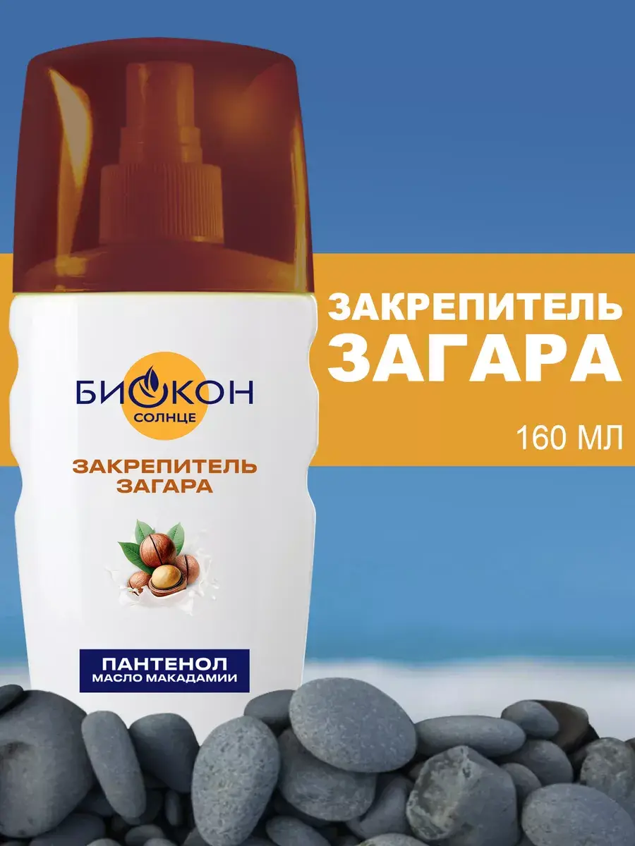 Biokon Tan Prolonging Milk with Panthenol 160 ml