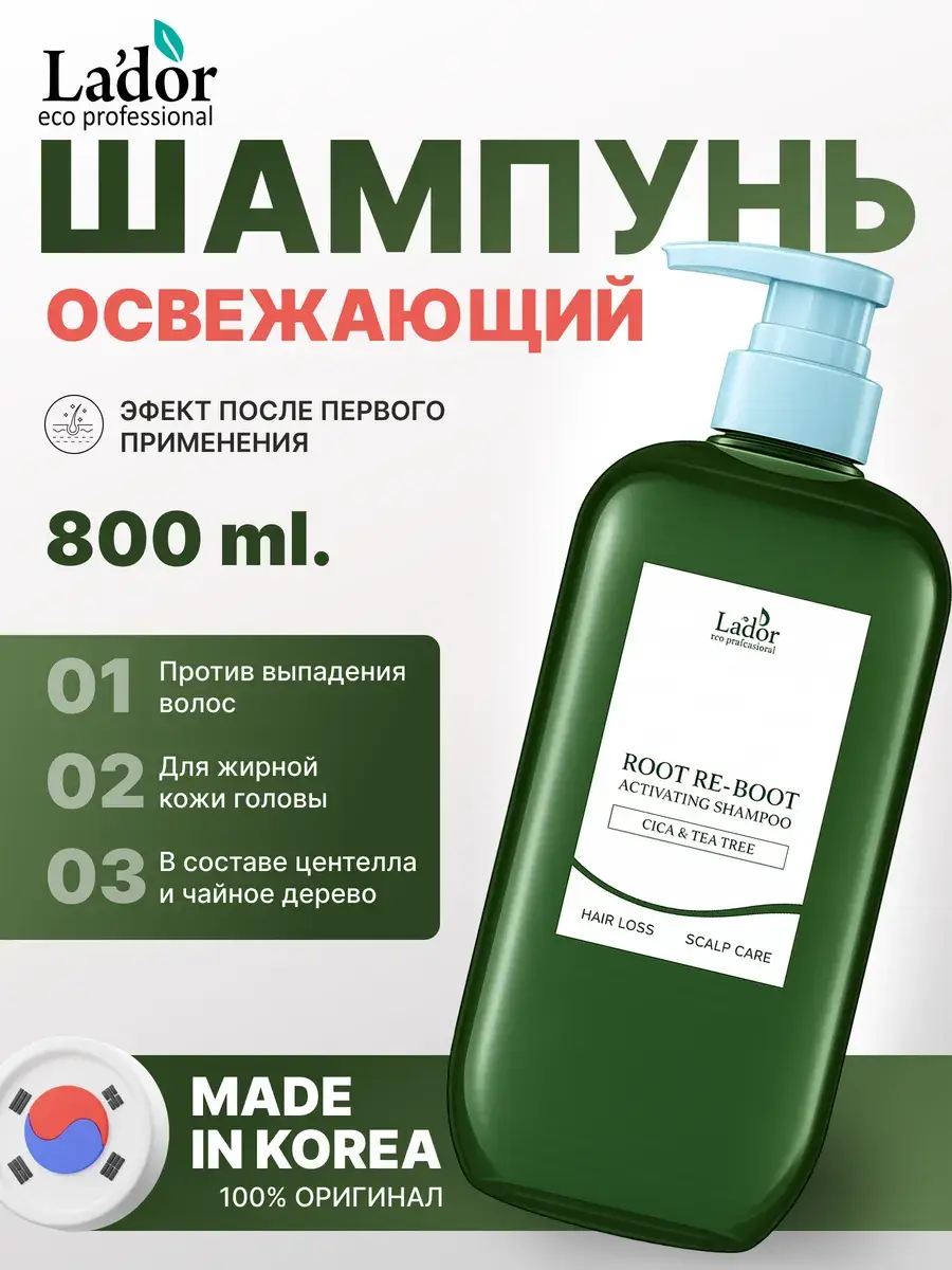 Lador Root Re-Boot Activating Shampoo Centella and Tea Tree 800 ml