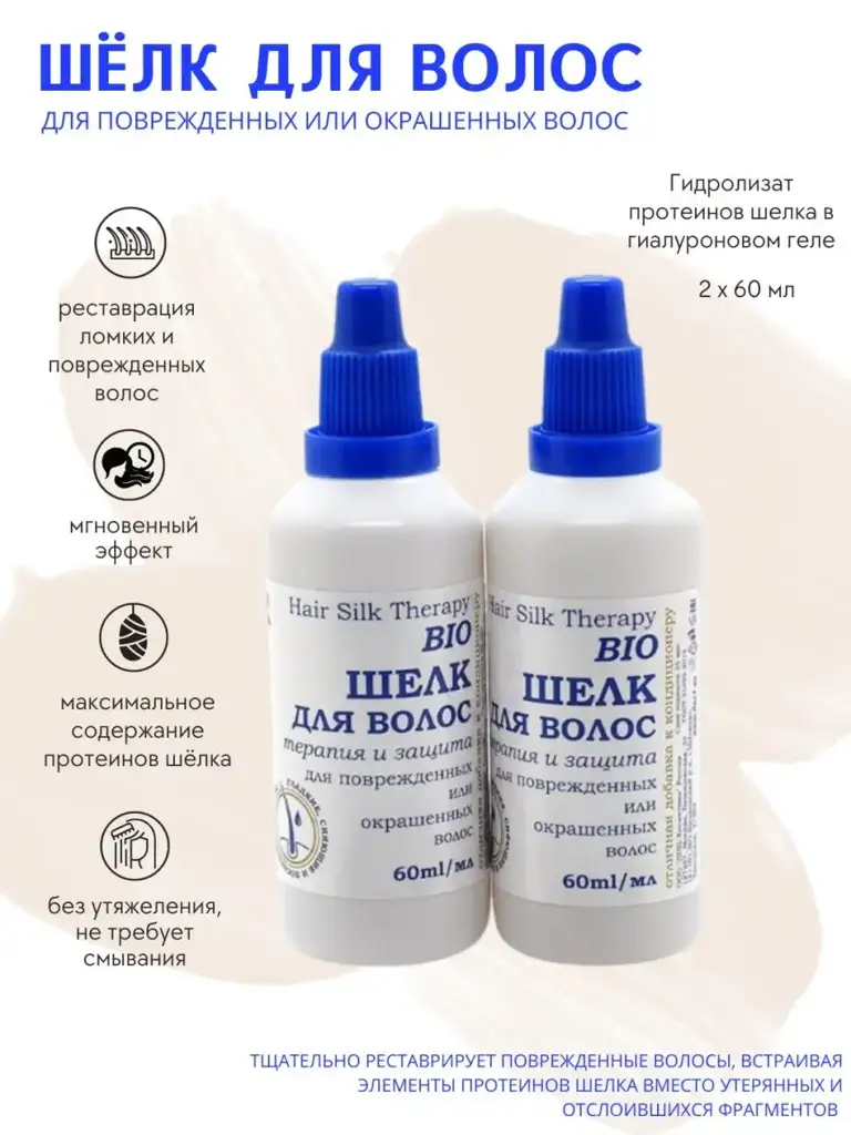 DNC Silk Hair Protein Hydrolysate 120 ml Pack of 2 #1