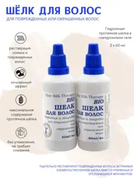 DNC Silk Hair Protein Hydrolysate 120 ml Pack of 2 #1