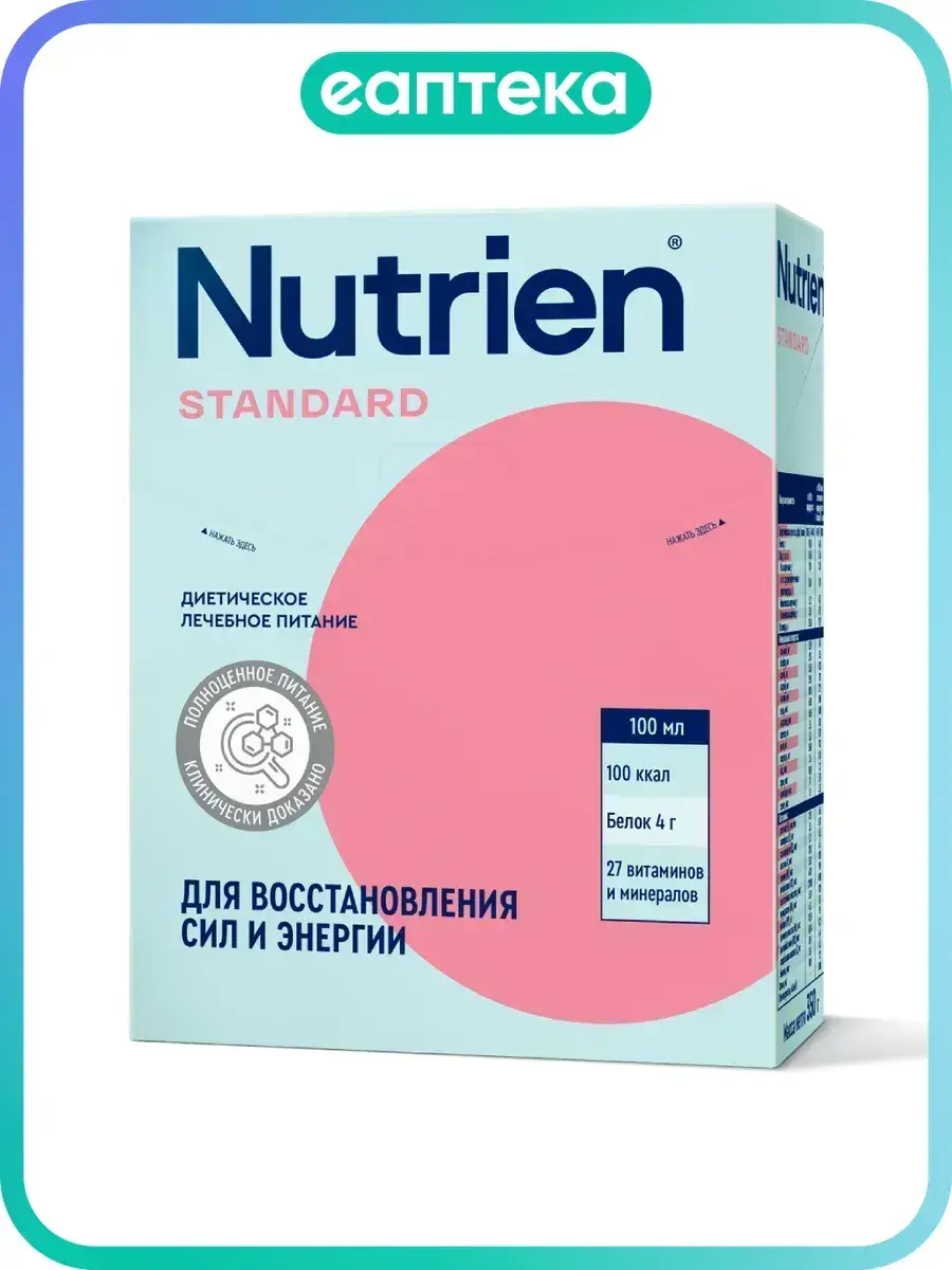 Nutri-Standard Enteral Nutrition Neutral Flavor 350 g, 1 Count
