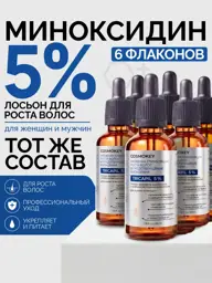 Cosmokey Tricapil 5% Hair and Beard Serum, 6 × 50 ml #1