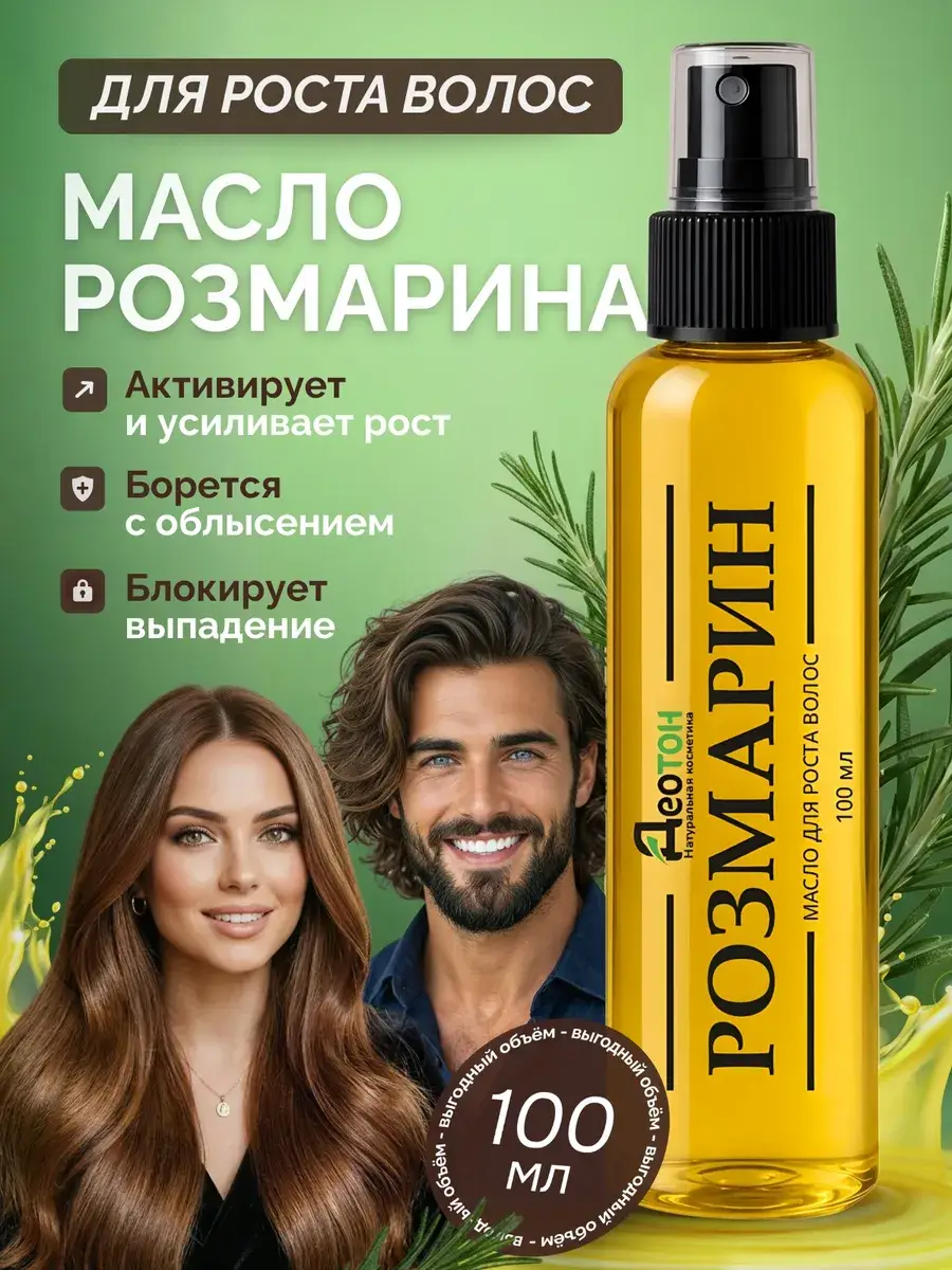 DEOTONE Rosemary Hair Oil 100 ml