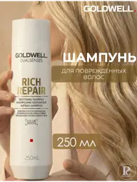 Goldwell Dualsenses Rich Repair Restoring Shampoo 250 ml #1