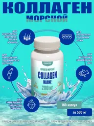 CHAGAFOOD Marine Collagen with Vitamins A, C and Hyaluronic Acid Capsules, 180 Count #1