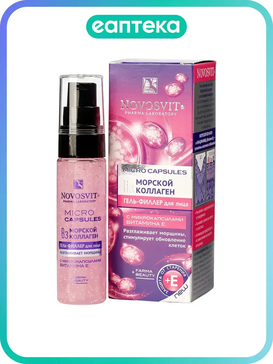 Novosvit B3 Marine Collagen Face Filler Gel 30 ml, 1 Count