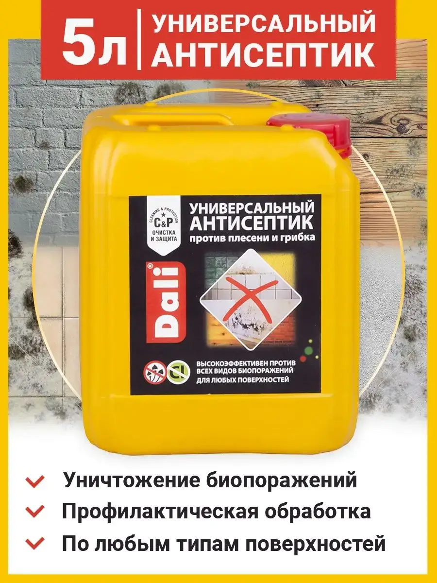 Dali Universal Antiseptic against Fungus and Mold Hand Sanitizer
