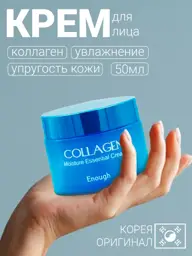 ENOUGH Collagen Moisture Essential Face Cream, 50 g #1
