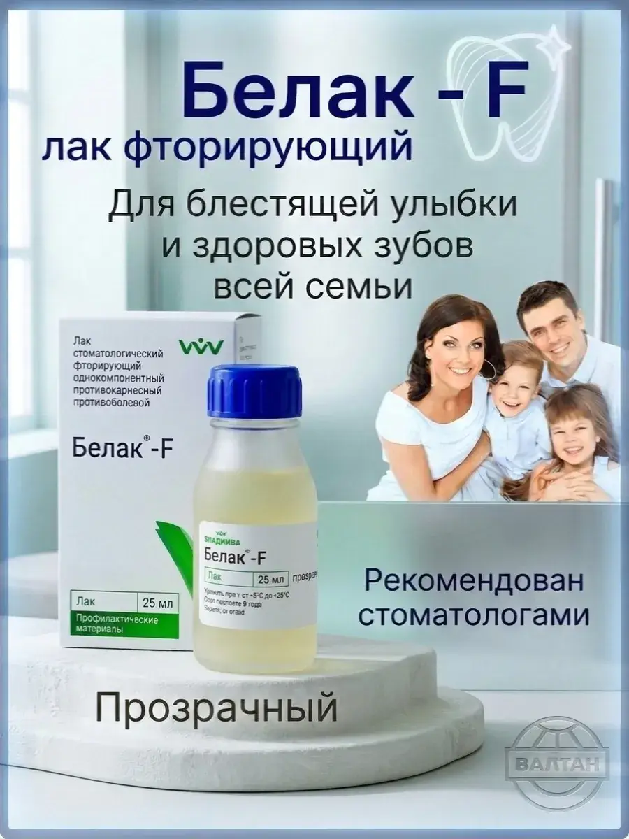 Belak F Fluoride Varnish, Transparent, 1 Bottle with 10 Applicators