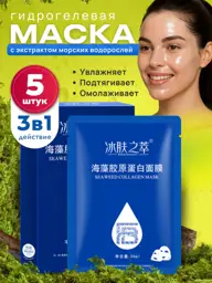 Collagen Hydrogel Face Mask Set, 5 Pack #1