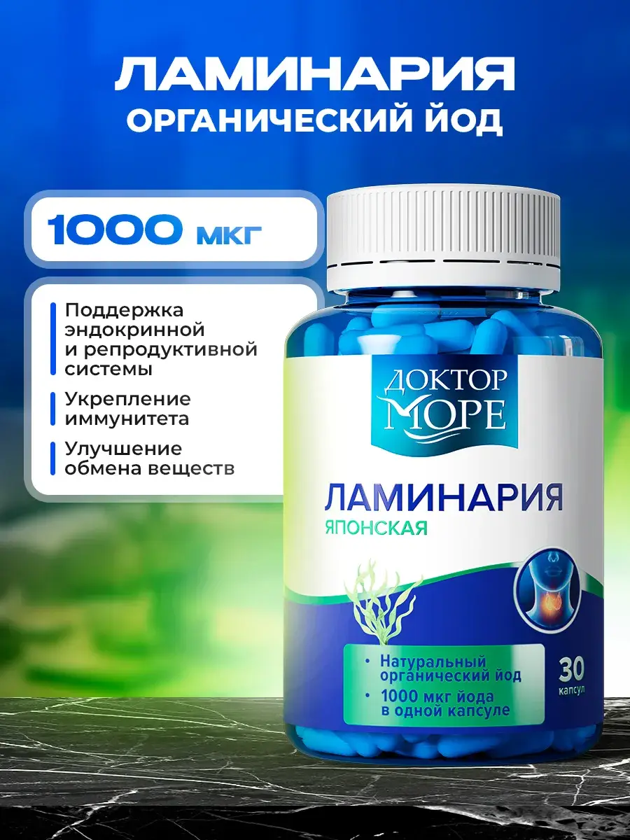 Doctor Sea Japanese Kelp Capsules 30 pcs