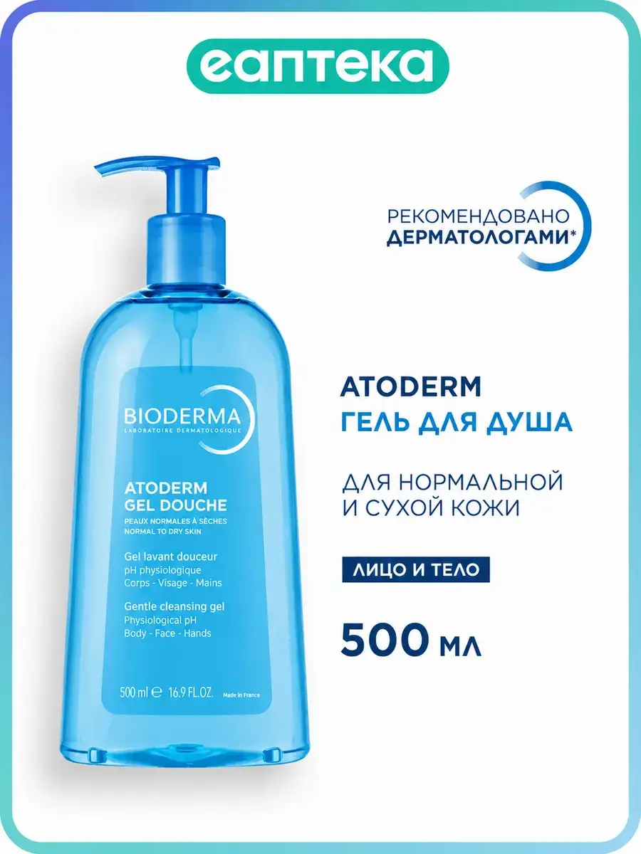 Bioderma Atoderm Gentle Cleansing Shower Gel 1 pack 500 ml, 1 Count