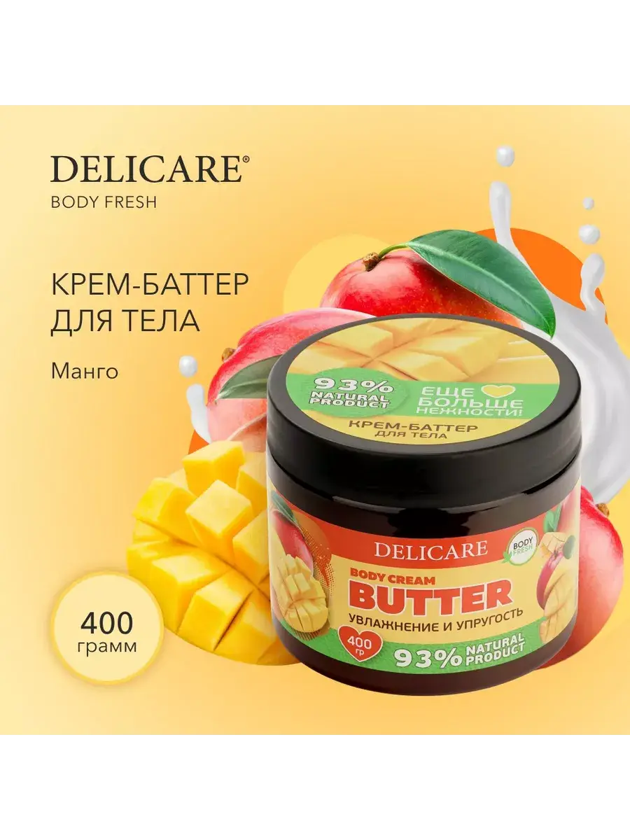 DELICARE Mango-Scented Body Cream Butter, 400 ml