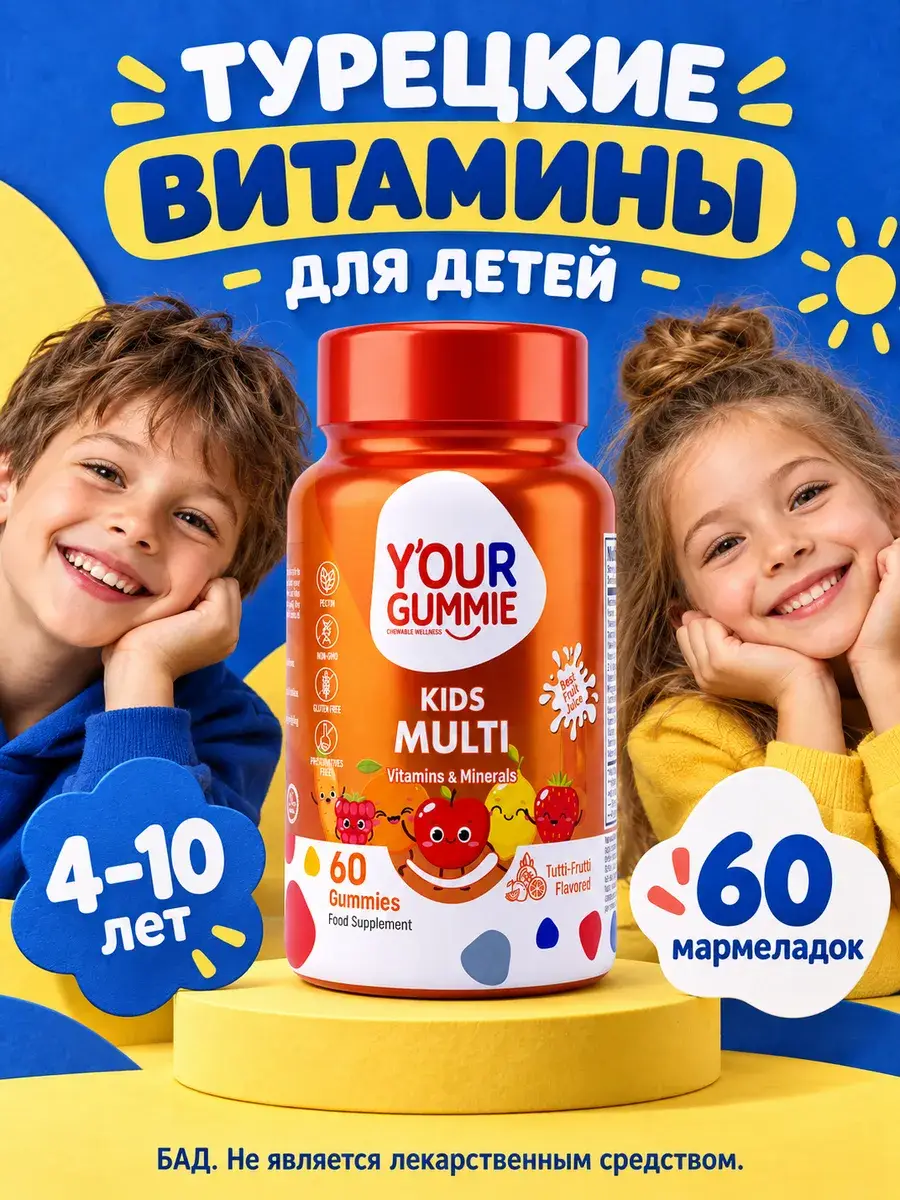 YOUR GUMMIE Kids Multi Tutti-Frutti Gummies, 60 Pieces