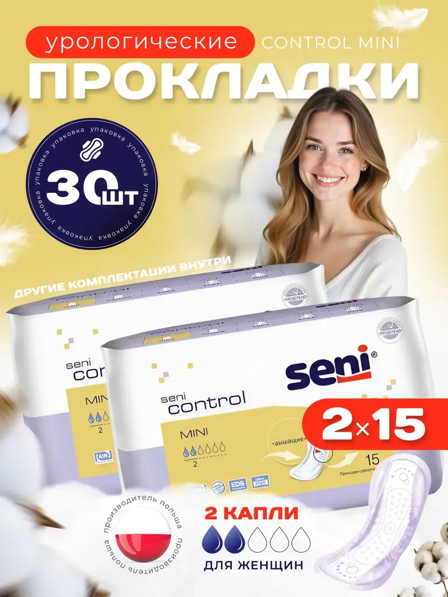 Seni Control MINI Urinary Pads, 30 Pack 30 Count