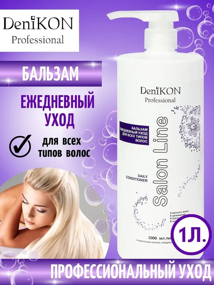 DeniKON Professional Daily Hair Balm 1000 ml