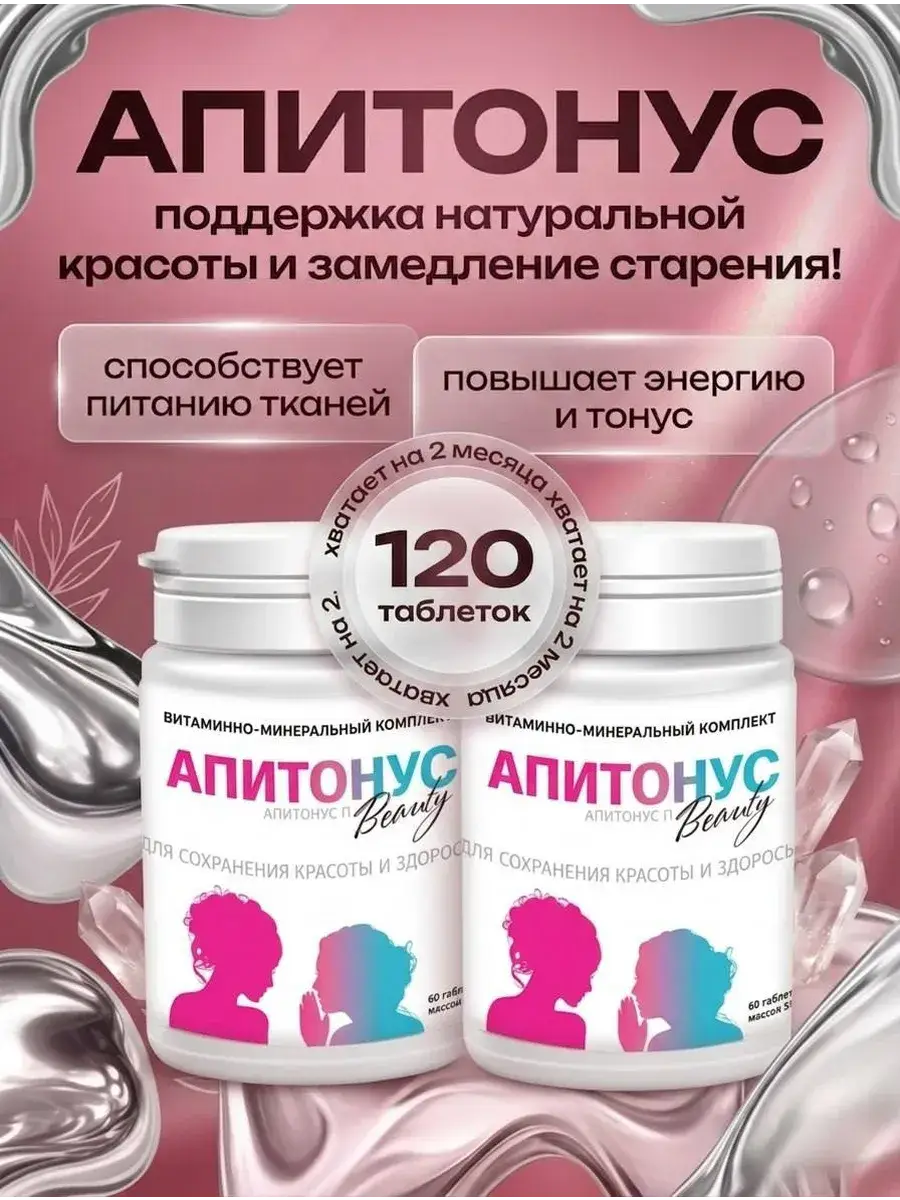 Parapharm Apitonus Tablets 500 mg 120 pcs