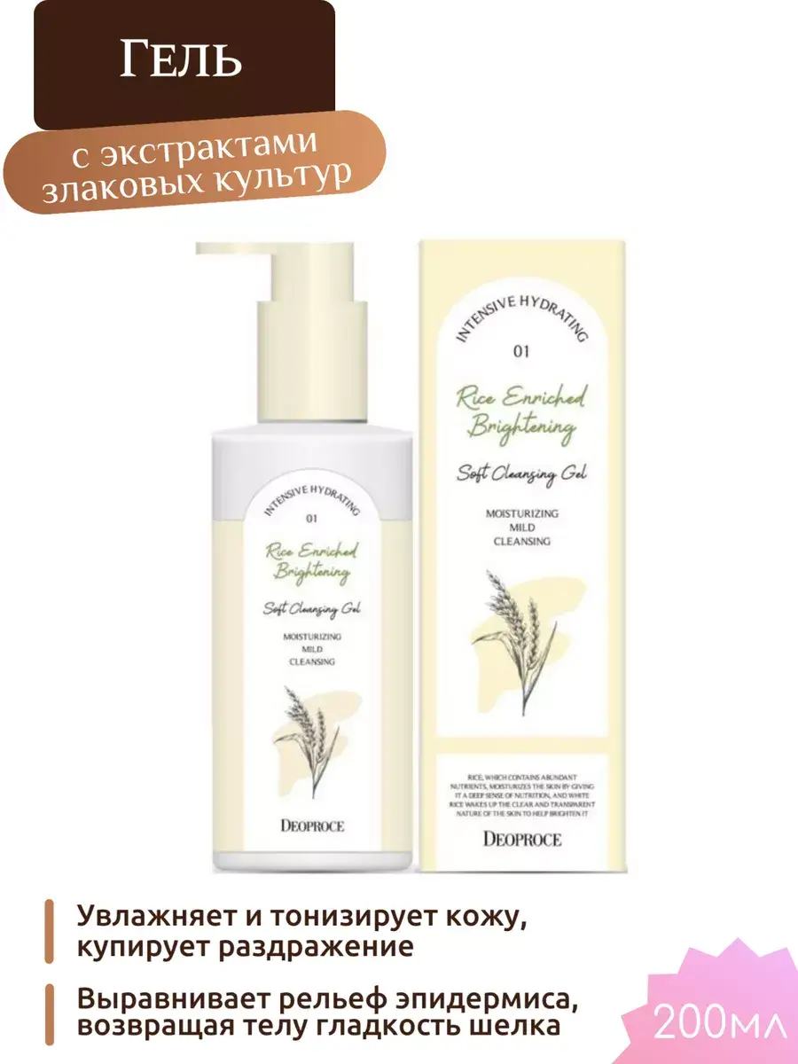 Deoproce Lavender Fresh All In One Wash Gel