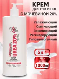 Spring Clean Urea 20% Moisturizing Cream, 1000 ml #1