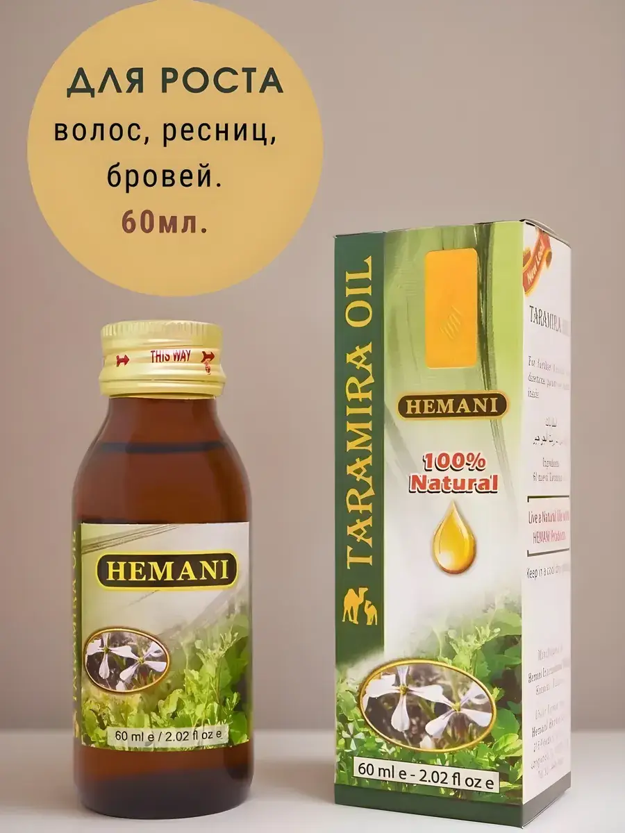 Hemani Taramira Oil 60 ml