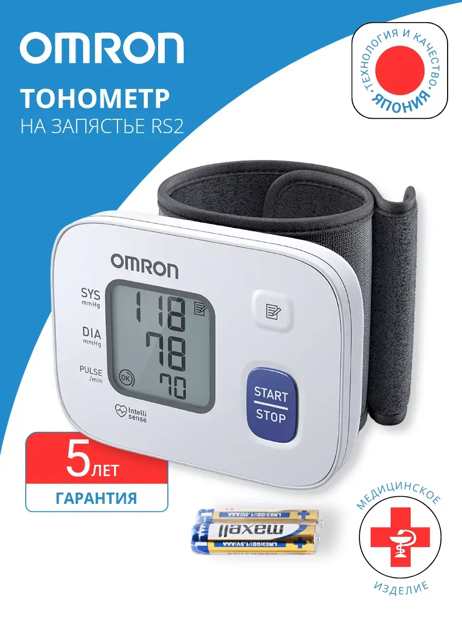 Omron RS2 Wrist Blood Pressure Monitor, 30-reading Memory