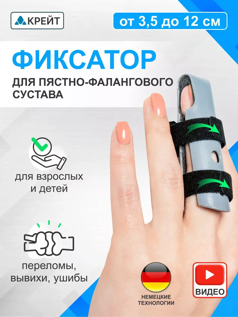 Krait Metacarpophalangeal Finger Splint F-194