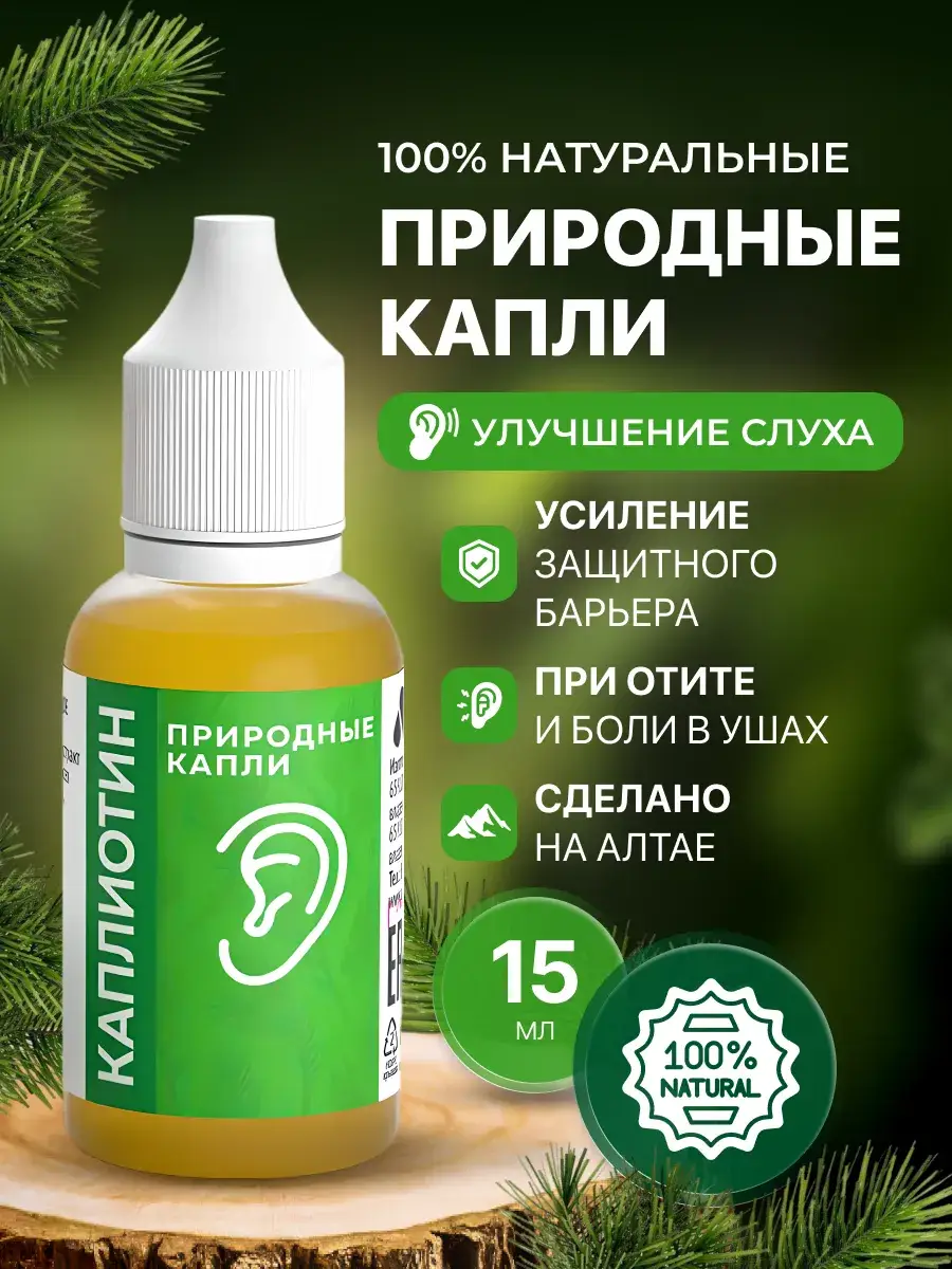 Bee Lab Ear Drops 15 ml