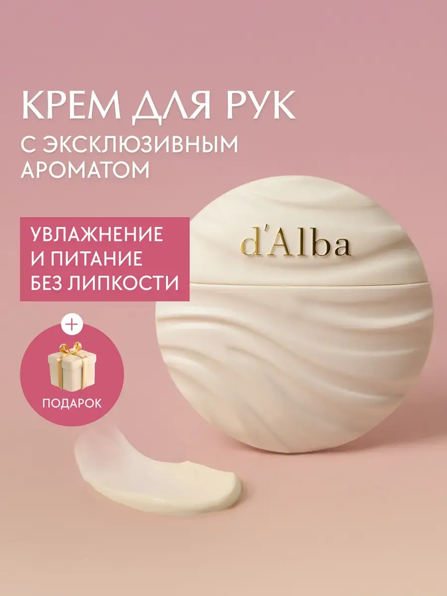d'Alba Nourishing Objet Hand Cream, 40 ml