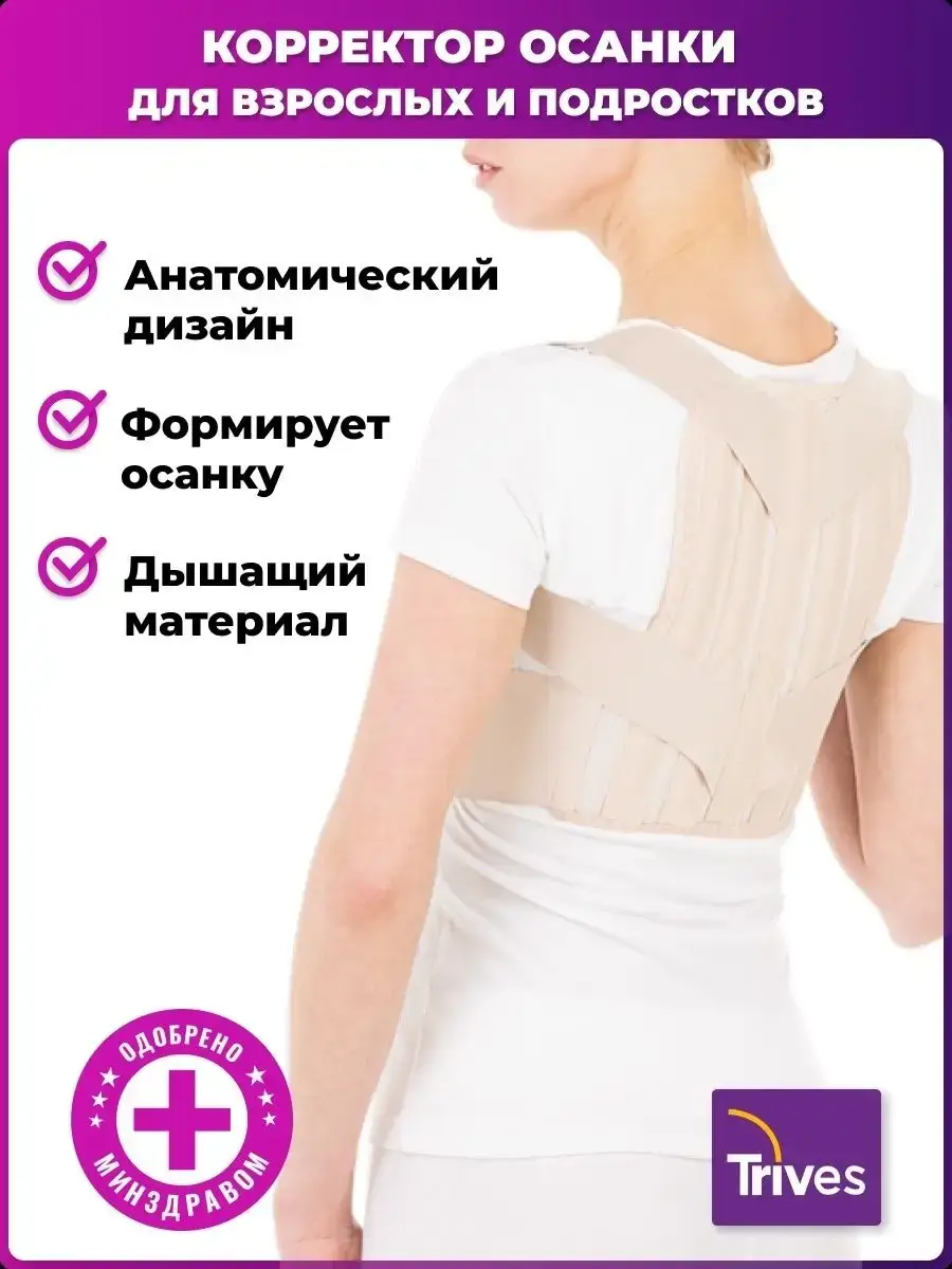 Spine Recliner Back Posture Corrector
