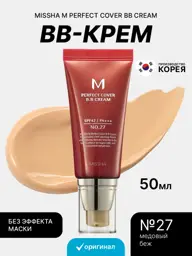 Missha M Perfect Cover BB Cream SPF 42 Tone 27 50 ml #1