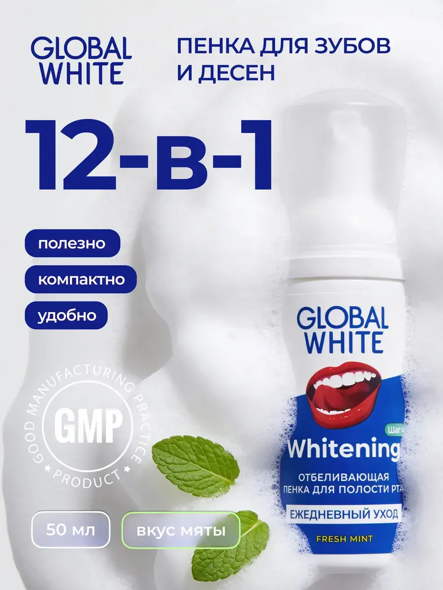 GLOBAL WHITE Whitening Foam Oral Care Mint 50 ml 1 pcs
