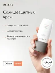 Blithe Honest Sunscreen SPF 50+ PA ++++ Face Cream 50 ml #1