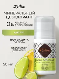ZEITUN Citrus Mineral Roll-On Deodorant, 50 ml #1