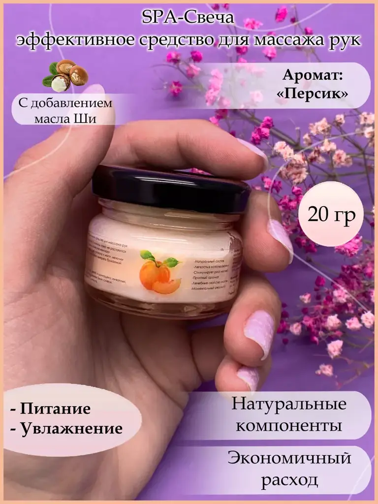 MN Professional Peach Hand Massage Spa Candle, 20 g #1