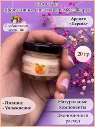 MN Professional Peach Hand Massage Spa Candle, 20 g #1