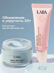 LABÁ Anti-Aging Face and Eye Cream Set 75 ml #1