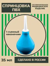 PVC Medical Bulb Syringe with Removable Tip, 35 ml #1